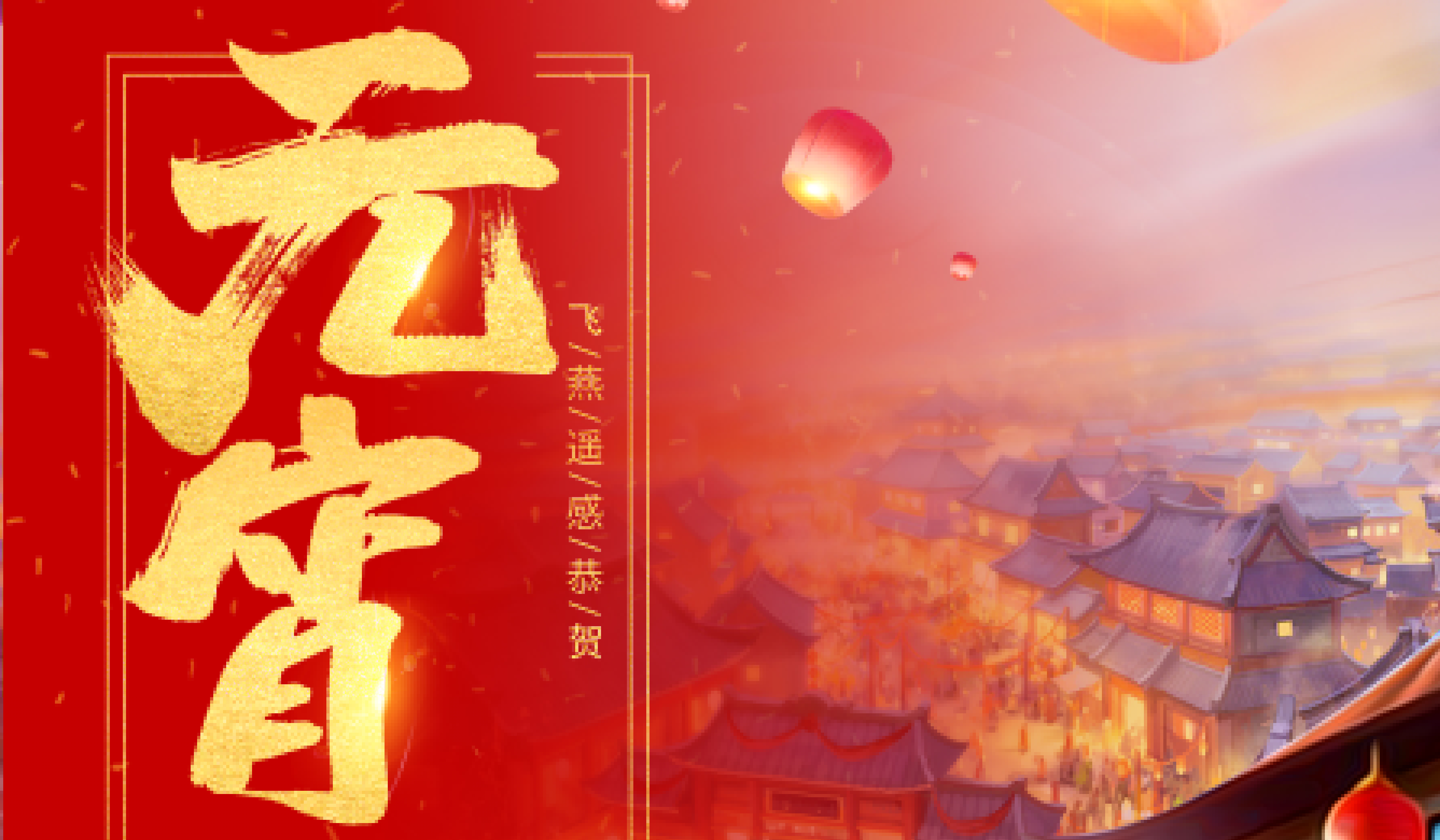 飛燕遙感|正月十五鬧元宵，賞花燈?。。?></a>
        </div>
        <div   id=