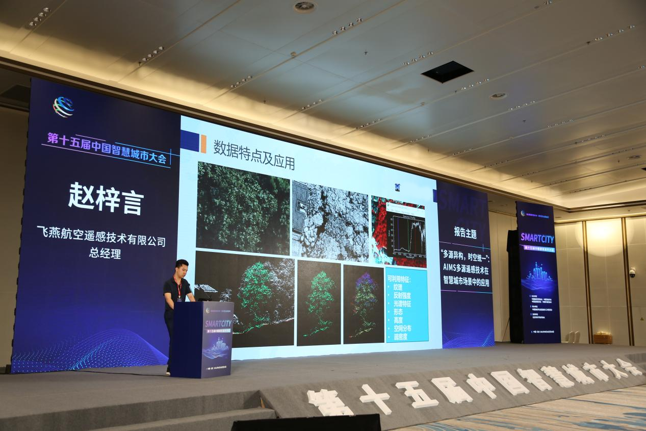 共話智慧城市，推動數(shù)據(jù)共融共享