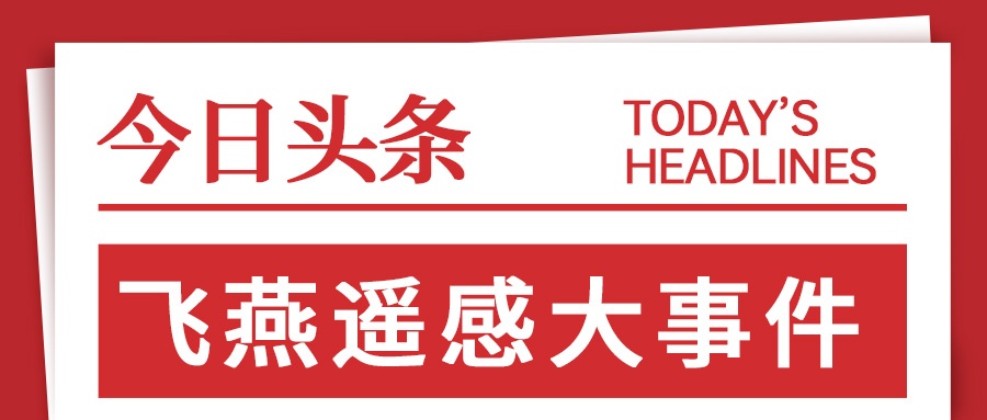 龍運(yùn)當(dāng)頭，聚勢WE來