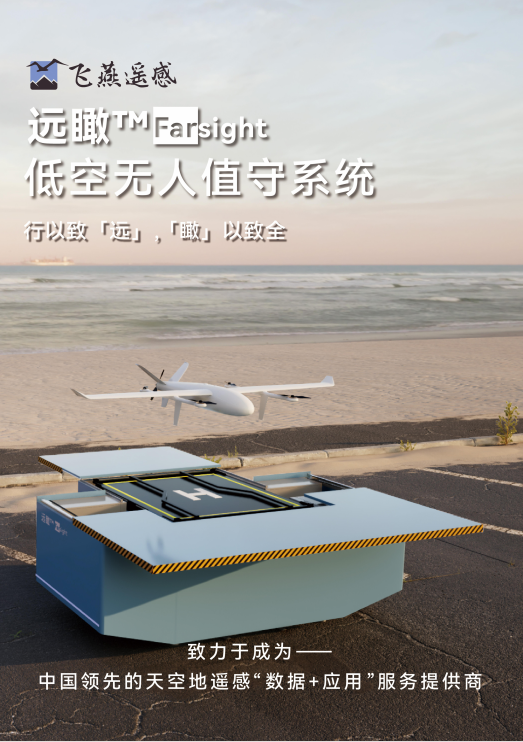 低空經(jīng)濟風(fēng)口爆發(fā)，無人值守監(jiān)測前景廣闊
